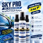 خرید سرامیک شیشه اسکای پرو
