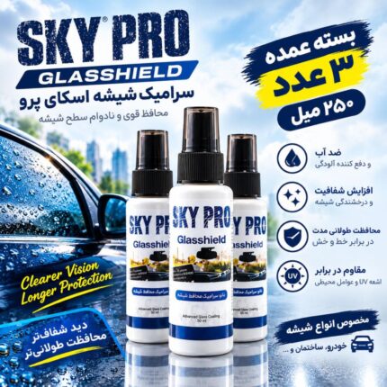 خرید سرامیک شیشه اسکای پرو