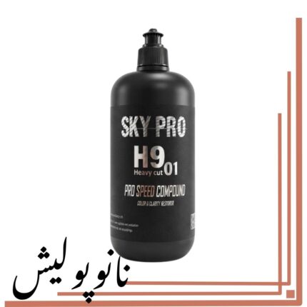 خرید پولیش زبر اسکای پرو