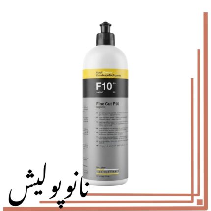 خرید پولیش نرم پوچمی F10