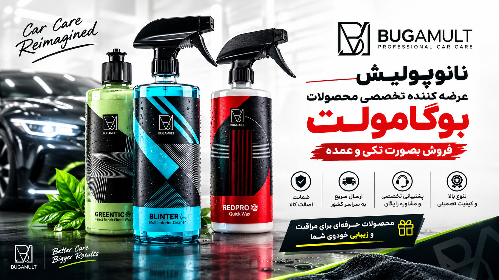 بوگامولت